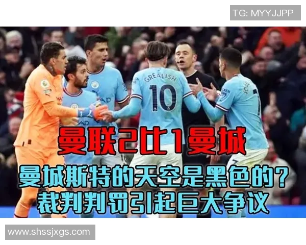 欧联杯惊天逆转多特蒙德6比2战胜曼城引发争议判罚全场沸腾